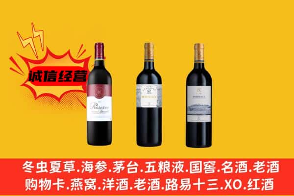 温州市龙港上门回收拉菲价格