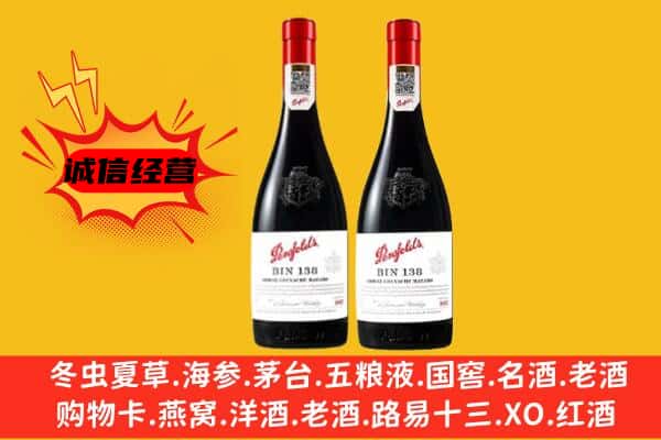 温州市龙港上门回收奔富价格