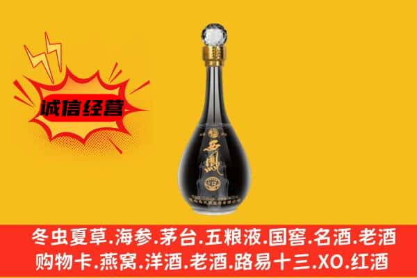 温州市龙港上门回收西凤酒价格