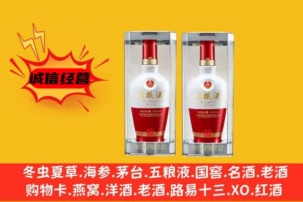 温州市龙港上门回收五粮液1618价格