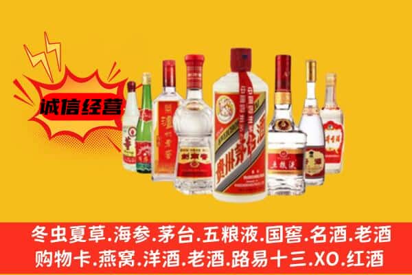 温州市龙港回收老名酒