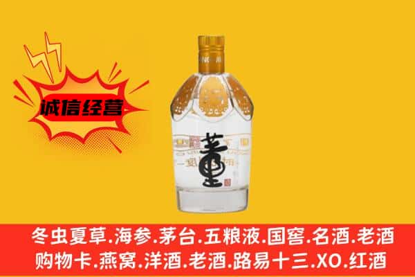 温州市龙港上门回收老董酒价格