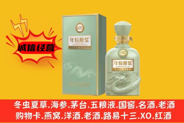 温州市龙港上门回收古井贡酒价格