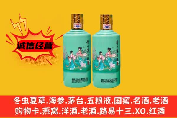 温州市龙港回收24节气茅台酒