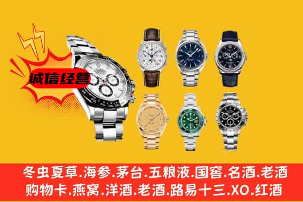 温州市龙港回收名表