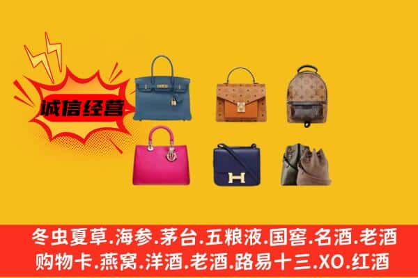 温州市龙港回收名包