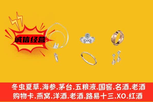 温州市龙港回收首饰