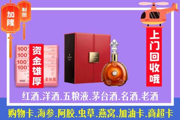 ​温州市龙港回收路易十三是如何定价