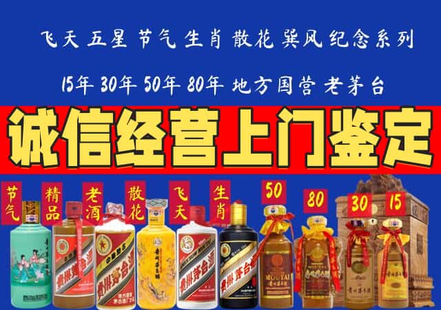 温州市龙港回收老酒